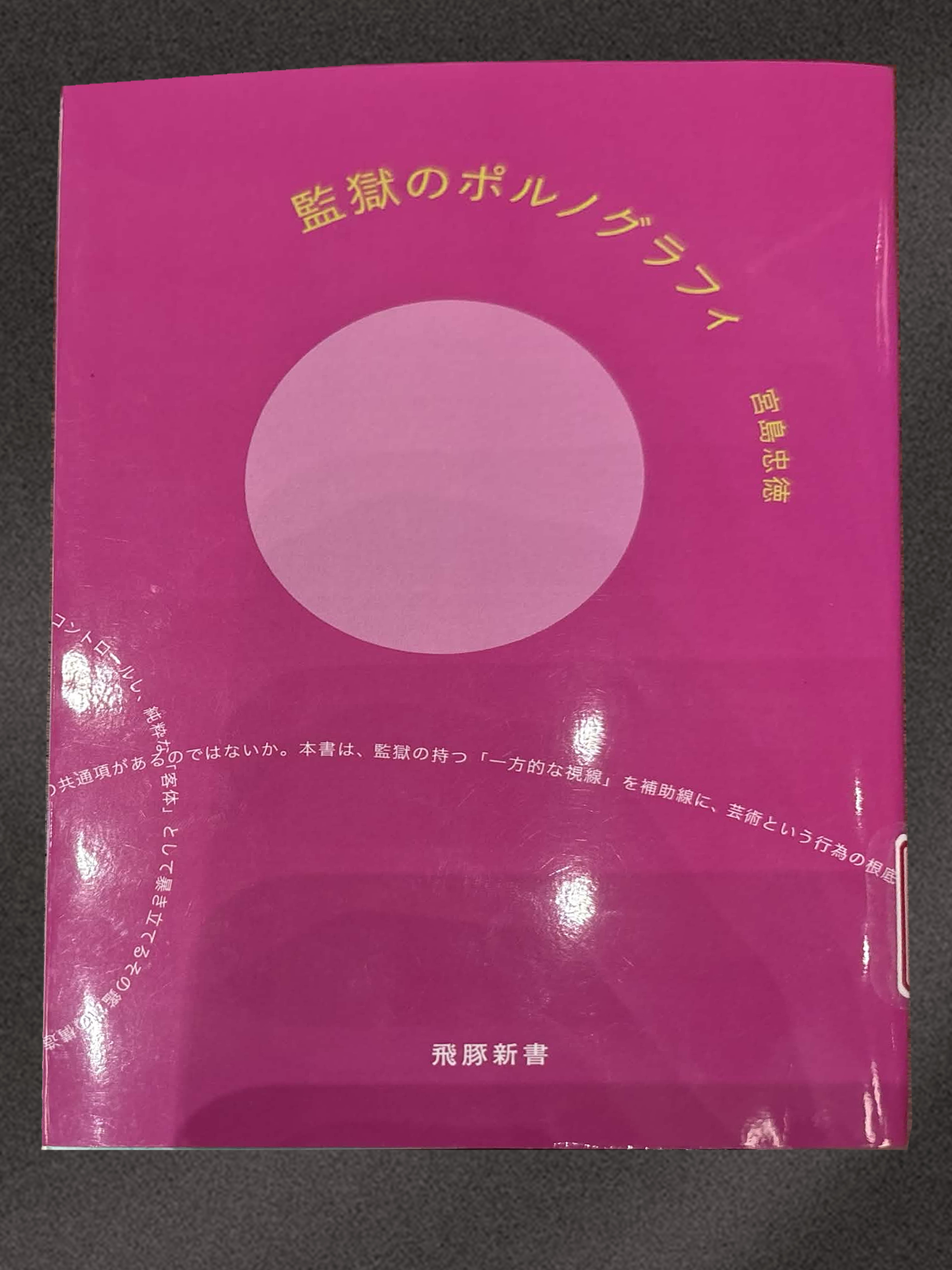 ゲーム1で得られた本の画像 1