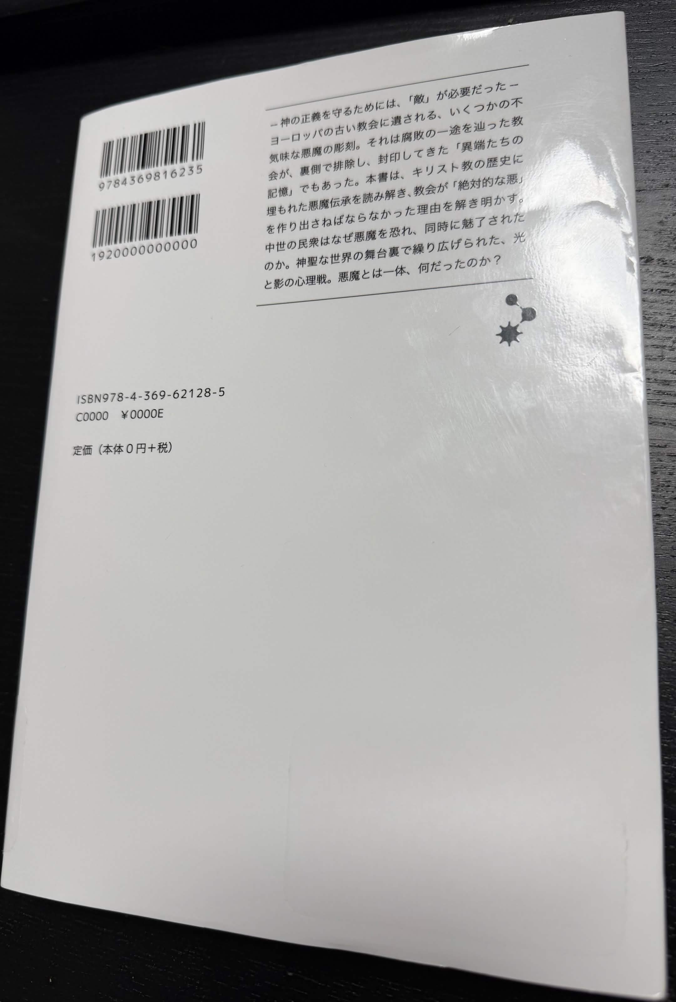 ゲーム2で得られた本の画像 2