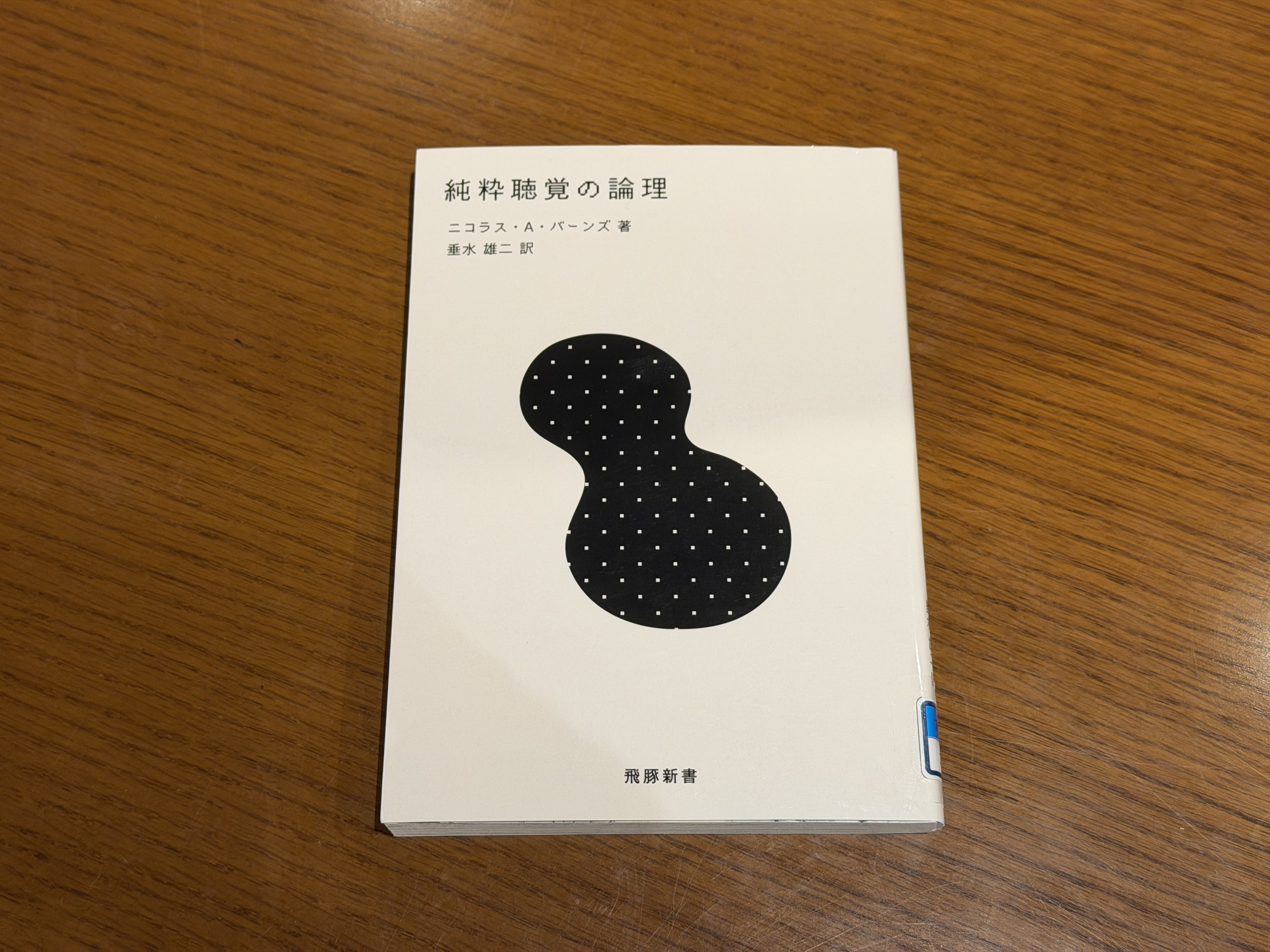 ゲーム4で得られた本の画像 1