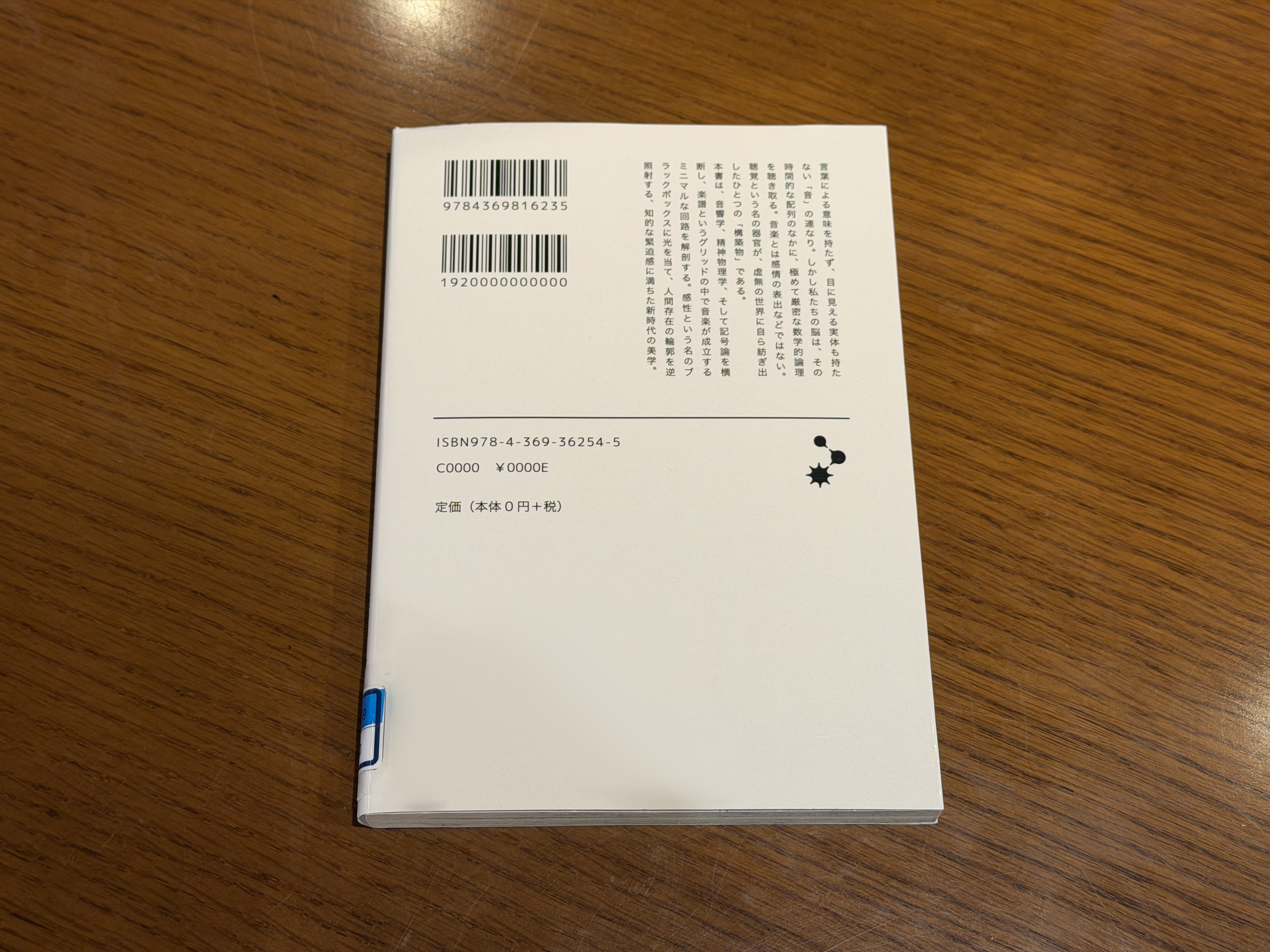ゲーム4で得られた本の画像 2