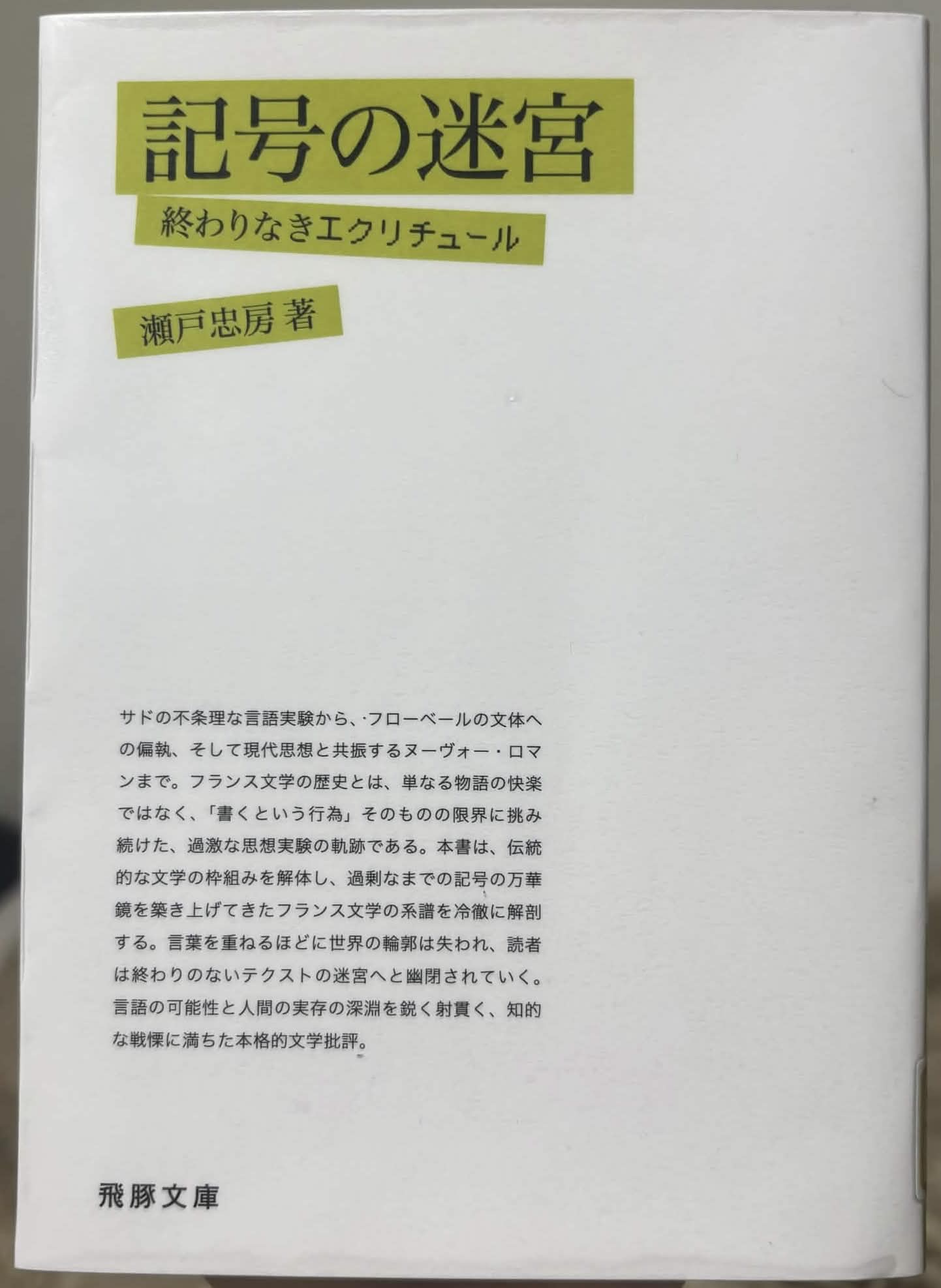 ゲーム5で得られた本の画像 1
