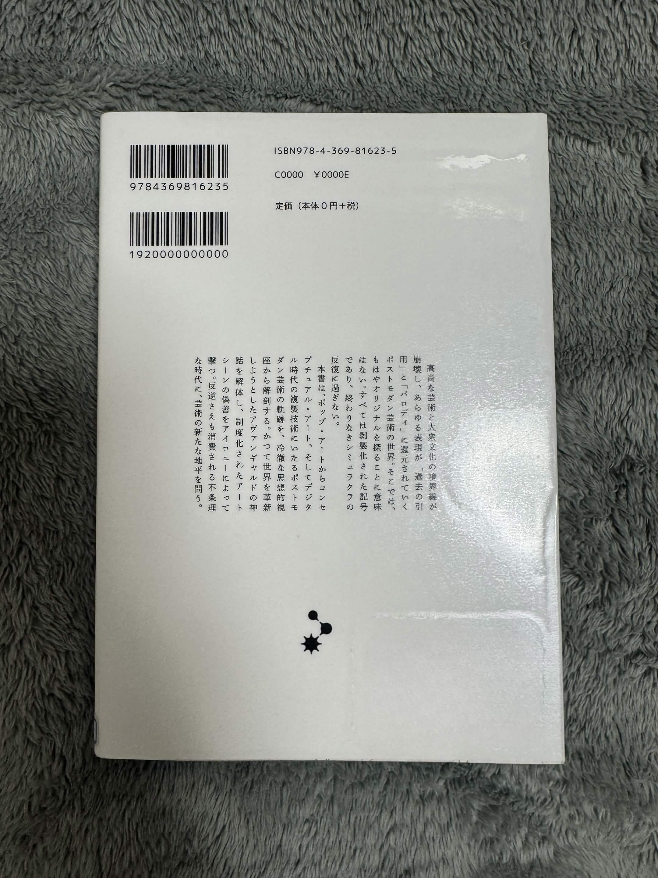 ゲーム6で得られた本の画像 2