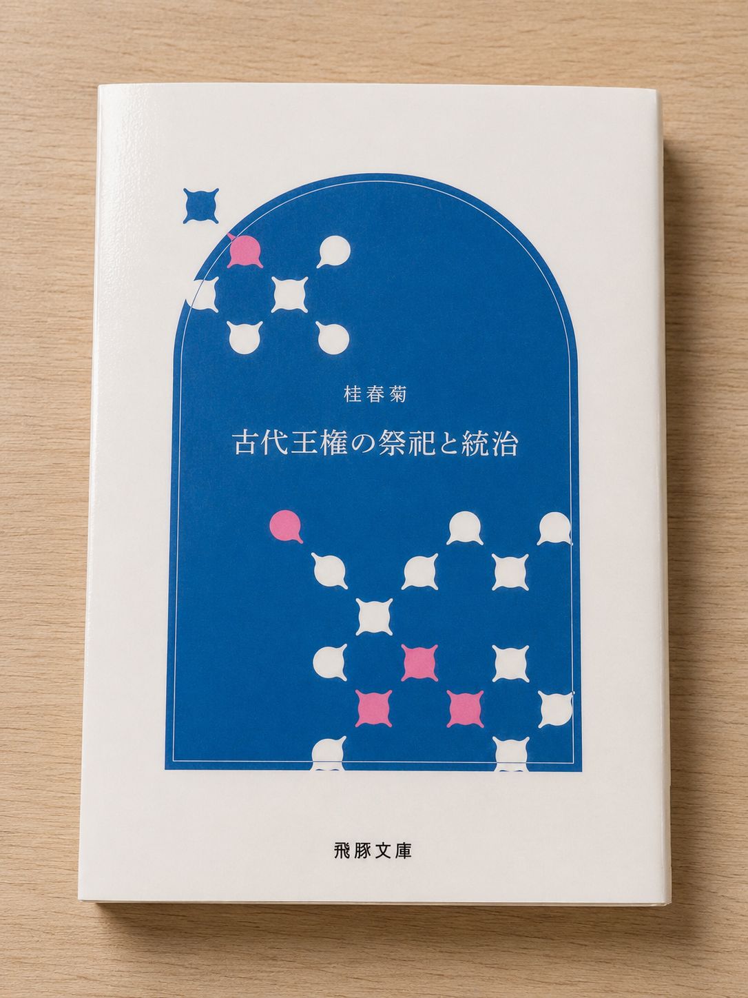 ゲーム7で得られた本の画像 1